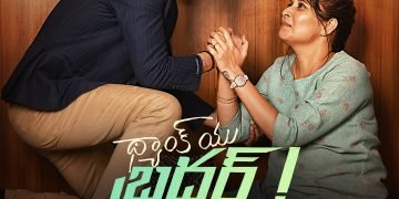 Anasuya's 'Thank You Brother' to premiere on Aha