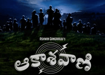 aakashavaani