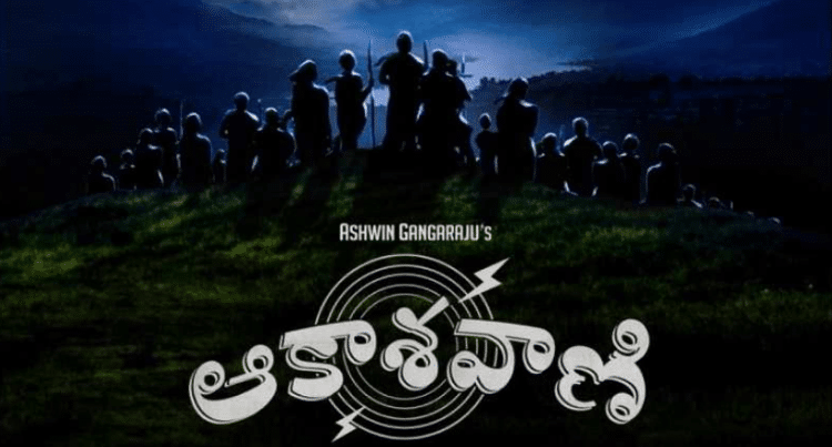aakashavaani