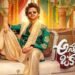 Naveen Polishetty’s Anaganaga Oka Raju to Release on Sankranti: A Festive Comedy Treat