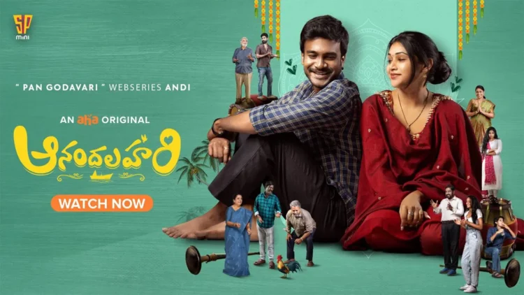 "Anandalahari" Review