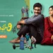 "Anandalahari" Review