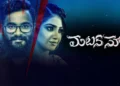 "Mutton Soup" review