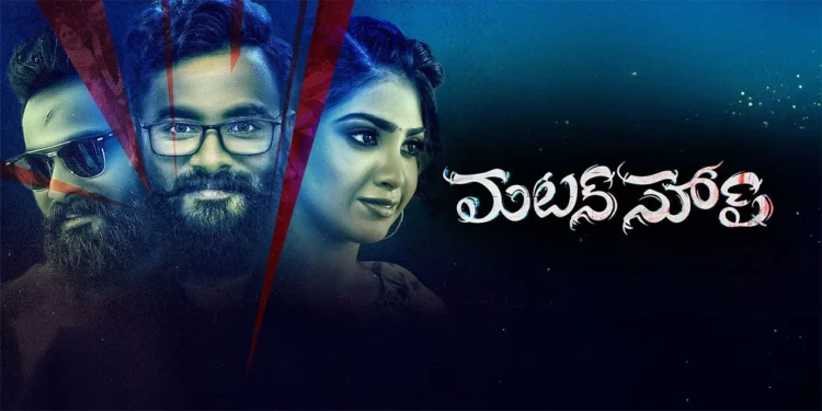 "Mutton Soup" review