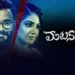 "Mutton Soup" review