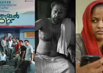 Kerala State Film Awards 2024