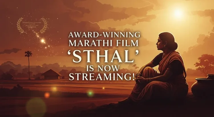 "Sthal" Review: Old Traditions, New Reflections on Feminism