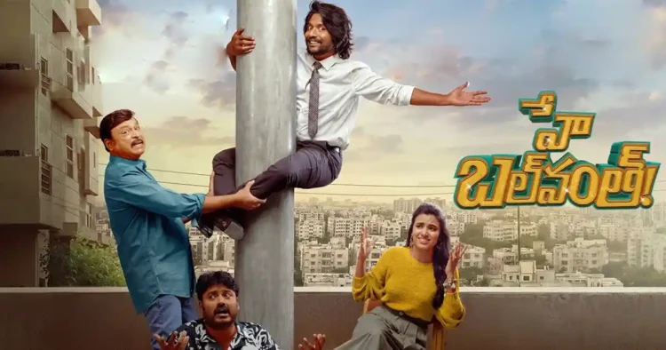 "Hey Balwanth" Review: Can Suhas Finally Land a Hit?