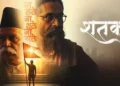 "Shatak" movie review