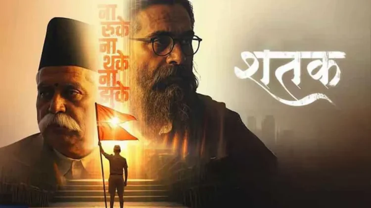"Shatak" movie review