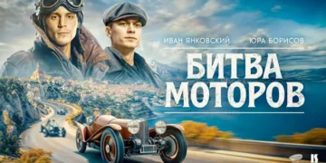 Fast-Track to Glory: Yura Borisov Stars in "Race to Monte Carlo"