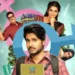 "Super Subbu" Review