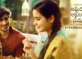 Amaram Akhilam Prema (AAP)