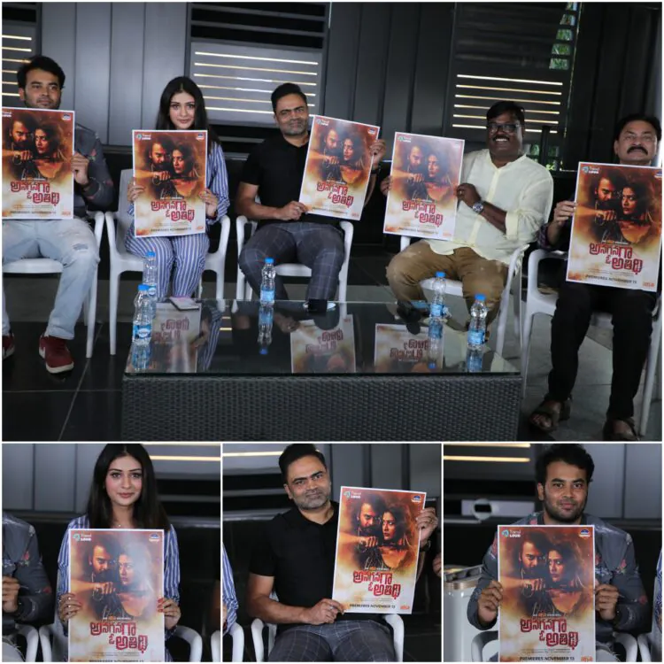 Thriller Anaganaga O Athidhi