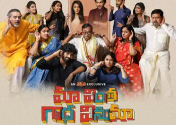 An appreciable youthful story of love and ego