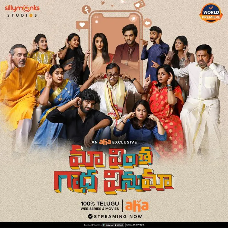 An appreciable youthful story of love and ego