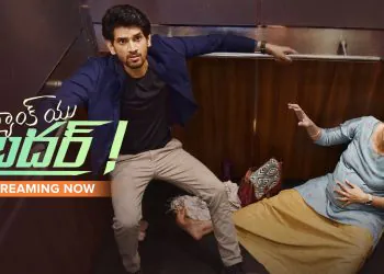 'Thank You Brother' Review Anasuya is the lifeline of this emotional thriller