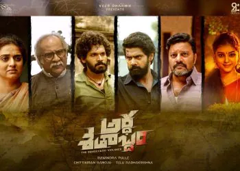 'Ardha Shathabdham' Review : A cracking potshot at casteism