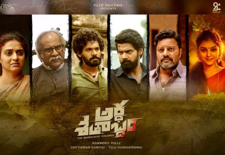 'Ardha Shathabdham' Review : A cracking potshot at casteism