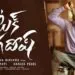Tuck Jagadish