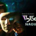 naduvan, karthi