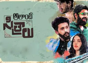 sitralu film