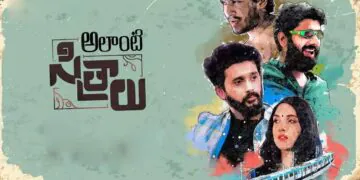 sitralu film