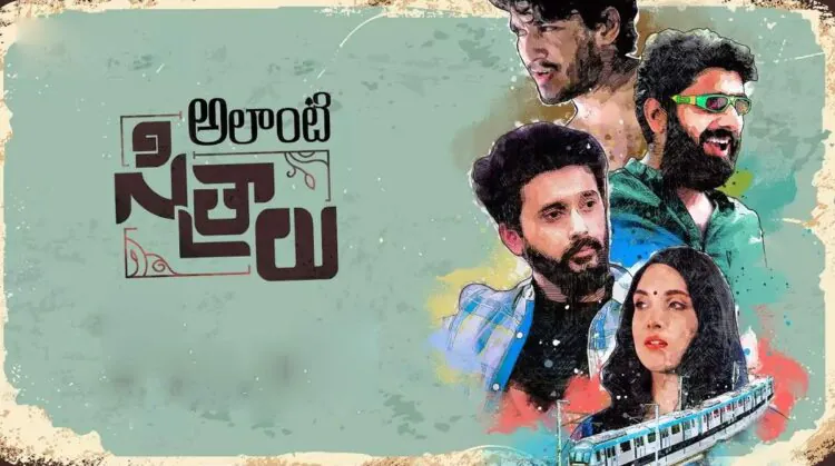 sitralu film