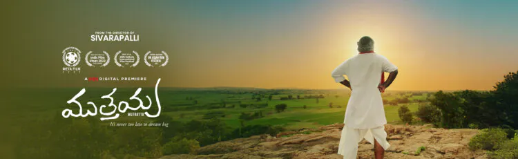 "Muthayya" Review: A subtle yet potent tribute to dreams left behind