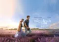 The romantic saga "The Map That Leads To You" gets premiere date