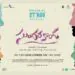 "Sundarakanda" creates buzz with a12 Cr OTT deal