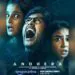 Supernatural-horror series "Andhera" to debut on Aug 14