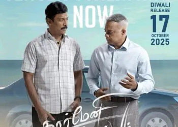 "Carmeni Selvam": A Contemporary Diwali 2025 Release Exploring Family, Money, and Modern Dreams