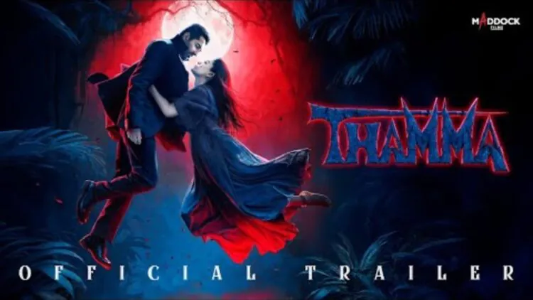 Thamma trailer launch