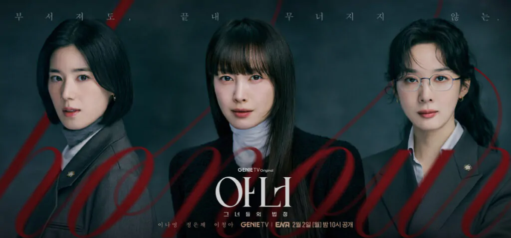 K-Drama Premiere Week